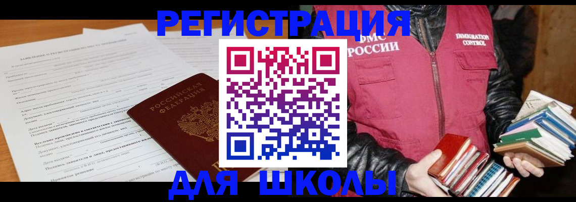 прописка для кредита в Твери