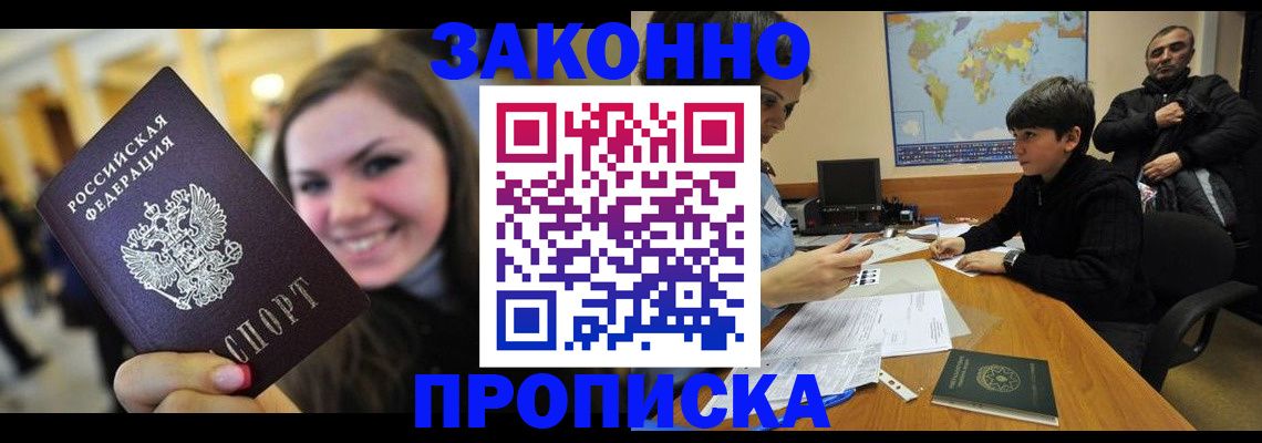 временная регистрация 2025 в Твери