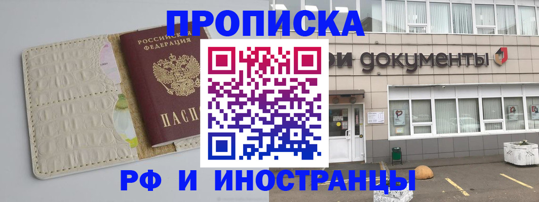 временная регистрация недорого в Твери