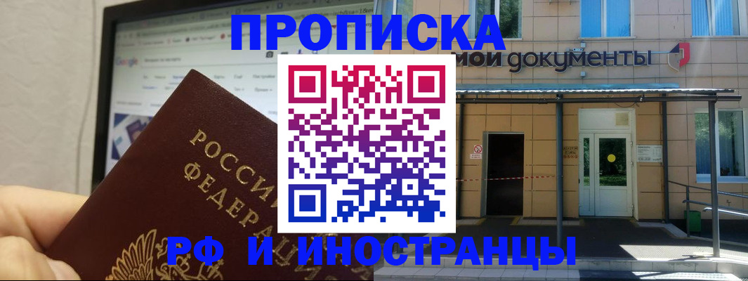 временная регистрация в Твери