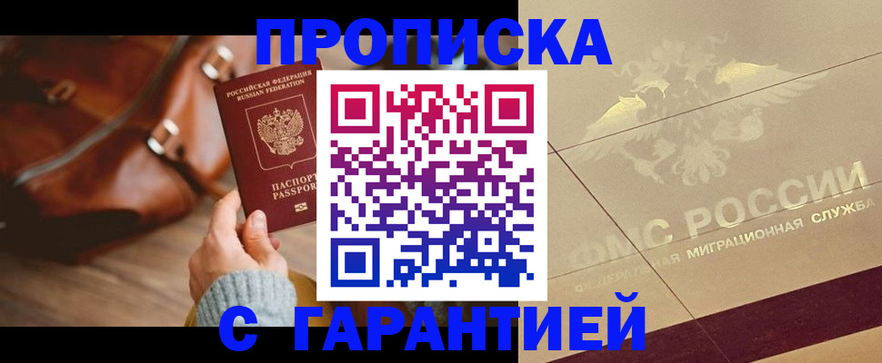 временная регистрация адрес в Твери