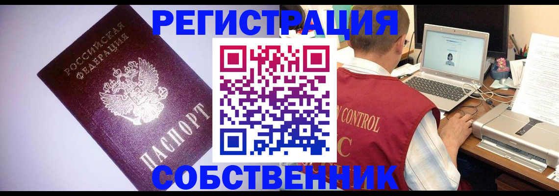прописка иностранных граждан в Твери