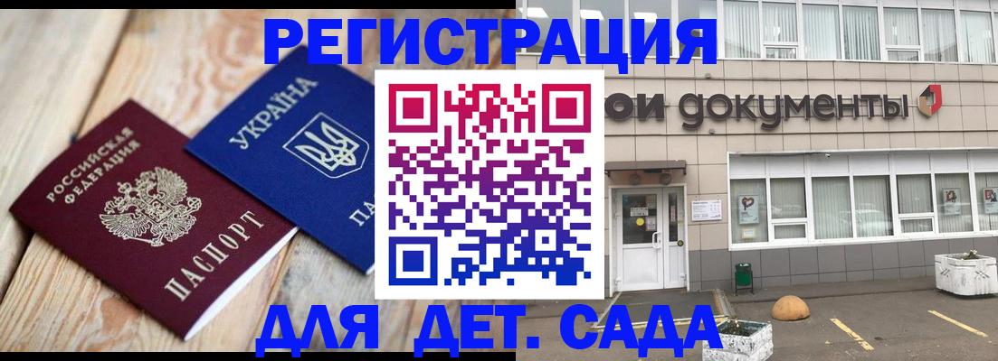 временная прописка в Твери