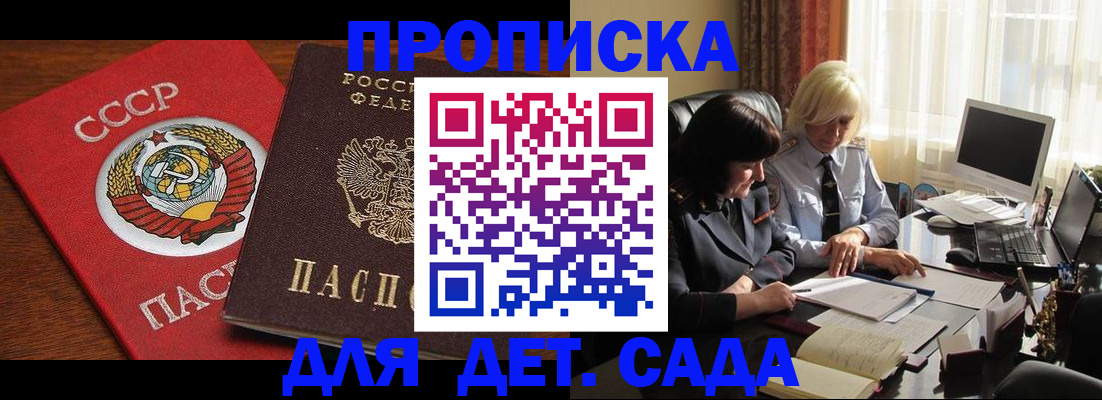 временная регистрация собственник в Твери