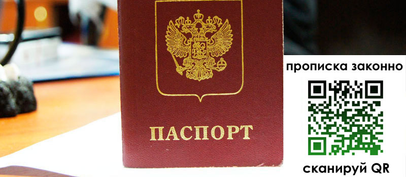регистрация в Твери
